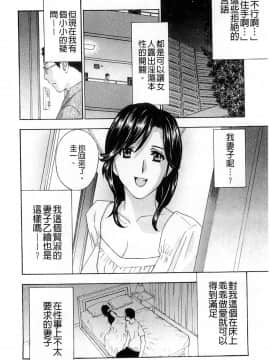 [ドリルムラタ]背徳ラボ(背德實驗室)_168