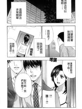 [ドリルムラタ]背徳ラボ(背德實驗室)_170
