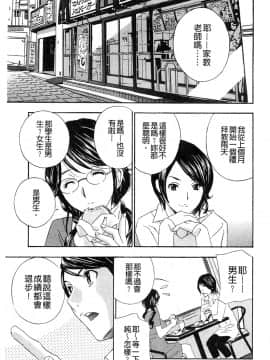 [ドリルムラタ]背徳ラボ(背德實驗室)_179