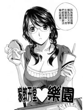 [ドリルムラタ]背徳ラボ(背德實驗室)_180