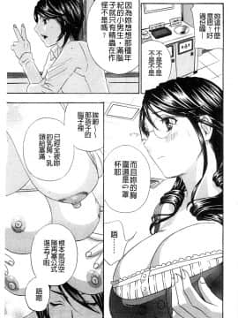 [ドリルムラタ]背徳ラボ(背德實驗室)_181