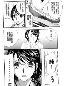 [ドリルムラタ]背徳ラボ(背德實驗室)_182