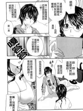 [ドリルムラタ]背徳ラボ(背德實驗室)_184