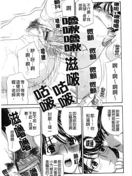 [ドリルムラタ]背徳ラボ(背德實驗室)_193