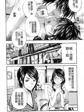 [ドリルムラタ]背徳ラボ(背德實驗室)_196