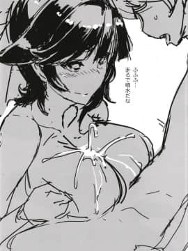 [胸墊漢化組] (C93) [時間差攻撃 (遠矢大介)] 高雄さんと精進する本 (アズールレーン)_14