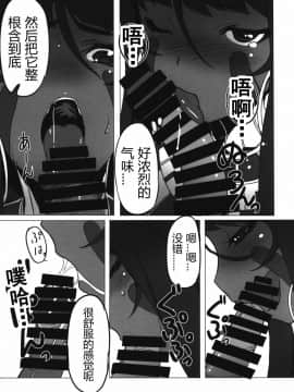 [胸垫汉化组] (C92) [時間差攻撃 (遠矢大介)] ニトクリスに不敬な事をしたい (Fate Grand Order)_chocolategoddess07