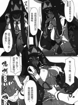 [胸垫汉化组] (C92) [時間差攻撃 (遠矢大介)] ニトクリスに不敬な事をしたい (Fate Grand Order)_chocolategoddess09