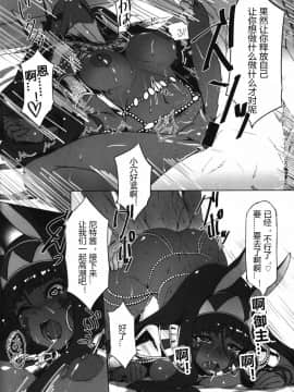[胸垫汉化组] (C92) [時間差攻撃 (遠矢大介)] ニトクリスに不敬な事をしたい (Fate Grand Order)_chocolategoddess16