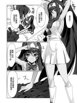 [無邪気漢化組] (C93) [時間差攻撃 (遠矢大介)] ニトクリスに不敬な事をする本 (FateGrand Order)_mjk_18_T950_004