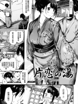[赤城あさひと] いやらしいこ。 發情期女孩_013