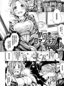 [赤城あさひと] いやらしいこ。 發情期女孩_028