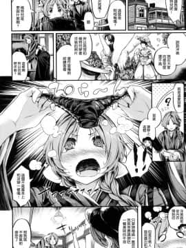 [赤城あさひと] いやらしいこ。 發情期女孩_030