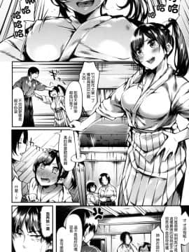 [赤城あさひと] いやらしいこ。 發情期女孩_044