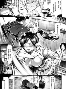 [赤城あさひと] いやらしいこ。 發情期女孩_045