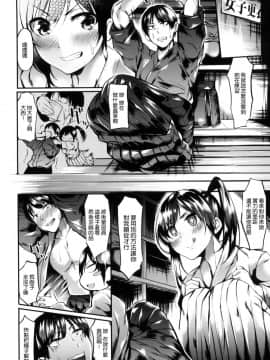 [赤城あさひと] いやらしいこ。 發情期女孩_046