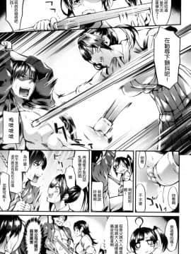 [赤城あさひと] いやらしいこ。 發情期女孩_047