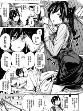 [赤城あさひと] いやらしいこ。 發情期女孩_061