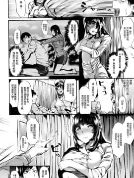 [赤城あさひと] いやらしいこ。 發情期女孩_066