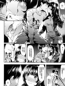 [赤城あさひと] いやらしいこ。 發情期女孩_072