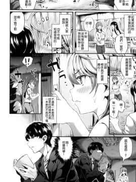 [赤城あさひと] いやらしいこ。 發情期女孩_086