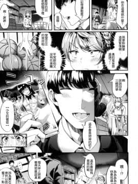 [赤城あさひと] いやらしいこ。 發情期女孩_087
