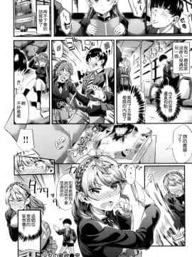 [赤城あさひと] いやらしいこ。 發情期女孩_098
