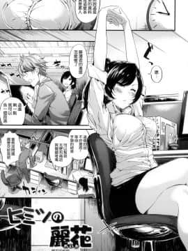 [赤城あさひと] いやらしいこ。 發情期女孩_099