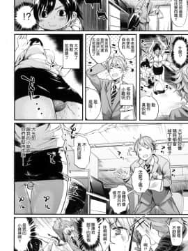 [赤城あさひと] いやらしいこ。 發情期女孩_102