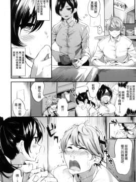 [赤城あさひと] いやらしいこ。 發情期女孩_104