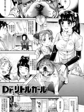 [赤城あさひと] いやらしいこ。 發情期女孩_119
