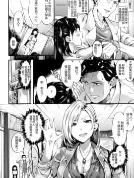 [赤城あさひと] いやらしいこ。 發情期女孩_120