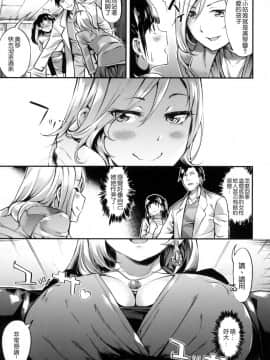 [赤城あさひと] いやらしいこ。 發情期女孩_121