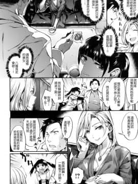 [赤城あさひと] いやらしいこ。 發情期女孩_122