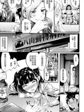 [赤城あさひと] いやらしいこ。 發情期女孩_123