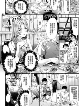 [赤城あさひと] いやらしいこ。 發情期女孩_136