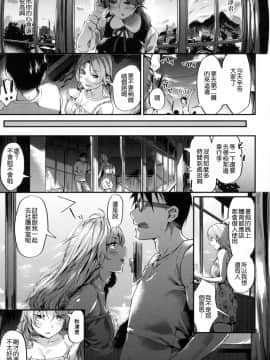 [赤城あさひと] いやらしいこ。 發情期女孩_137