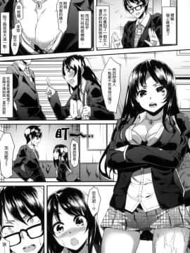 [赤城あさひと] いやらしいこ。 發情期女孩_153