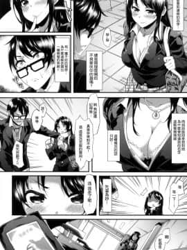 [赤城あさひと] いやらしいこ。 發情期女孩_154