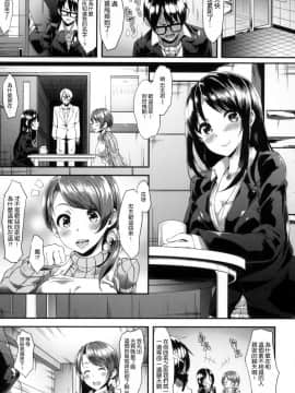 [赤城あさひと] いやらしいこ。 發情期女孩_155