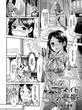 [赤城あさひと] いやらしいこ。 發情期女孩_168