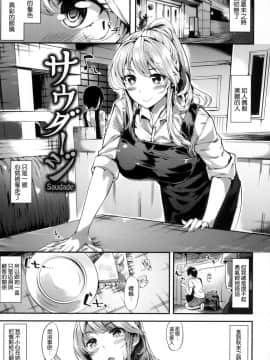[赤城あさひと] いやらしいこ。 發情期女孩_199