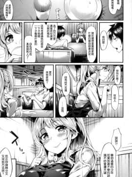 [赤城あさひと] いやらしいこ。 發情期女孩_201