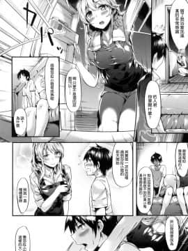 [赤城あさひと] いやらしいこ。 發情期女孩_202