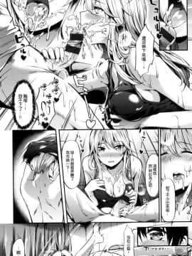 [赤城あさひと] いやらしいこ。 發情期女孩_208