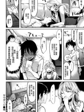 [赤城あさひと] いやらしいこ。 發情期女孩_214