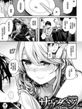 [赤城あさひと] いやらしいこ。 發情期女孩_215
