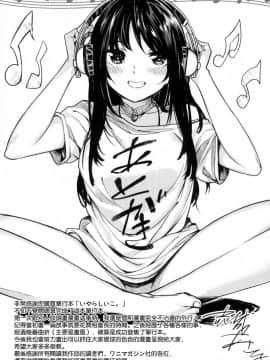 [赤城あさひと] いやらしいこ。 發情期女孩_219