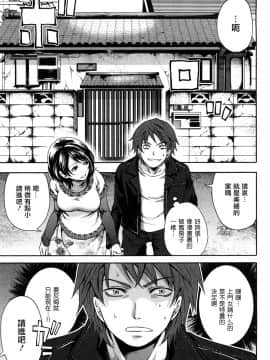[宮原歩][霜枝さんちの明るい食卓](霜枝家的快樂餐桌)_0007萵掛
