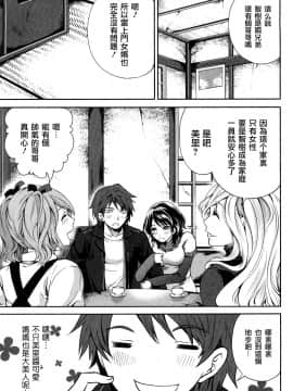 [宮原歩][霜枝さんちの明るい食卓](霜枝家的快樂餐桌)_0009萵掛